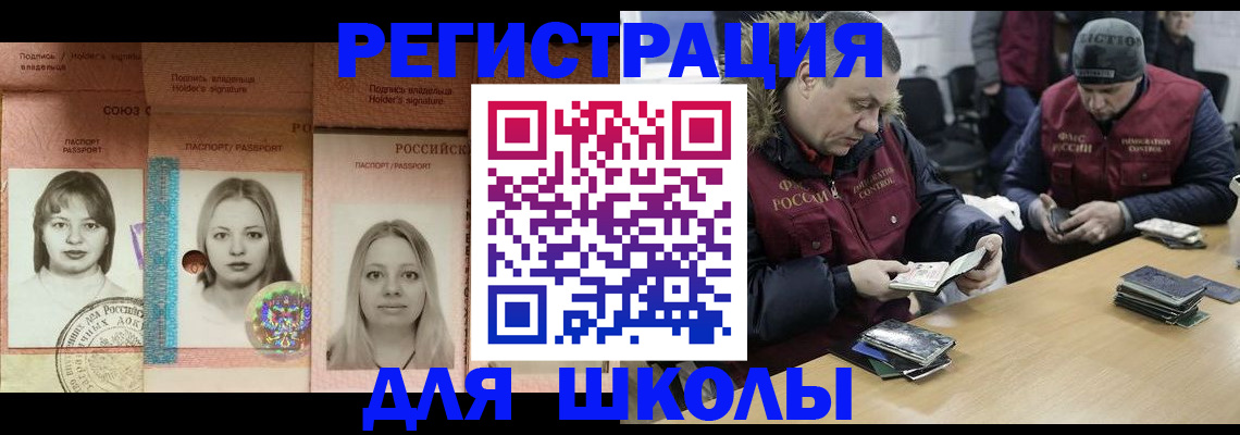 временная регистрация недорого в Называевске