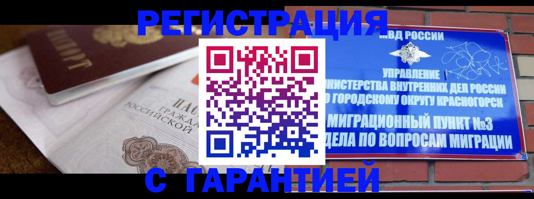 прописка 2025 в Называевске